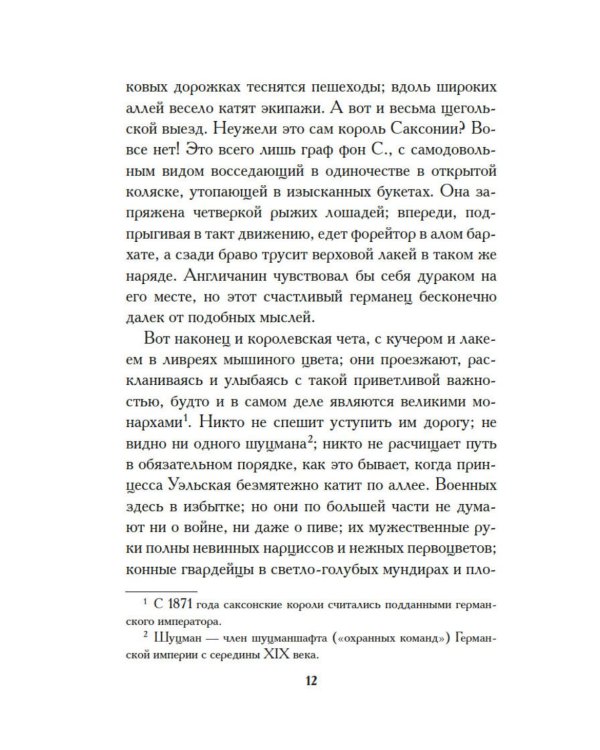 Дополнительное изображение книги «Белинда»