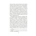 Дополнительное изображение книги «Белинда»