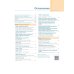 Хирургия по Шварцу. В 3 т. Т. 1