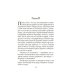 Дополнительное изображение книги «Белинда»