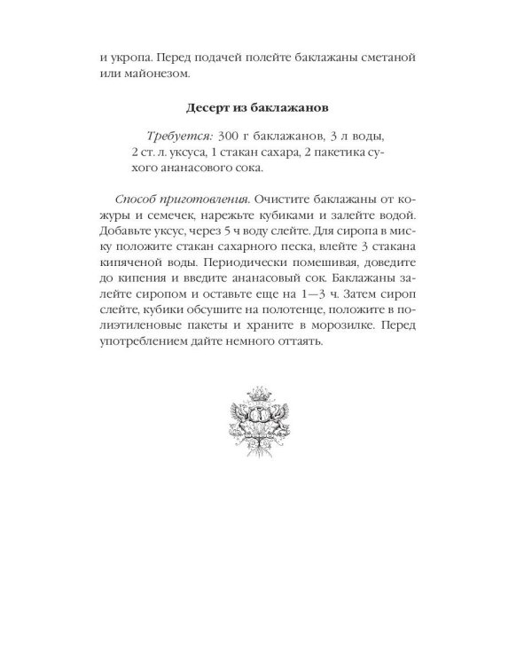 Необычные блюда из обычных овощей