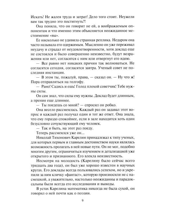 Спираль времени: роман, повесть