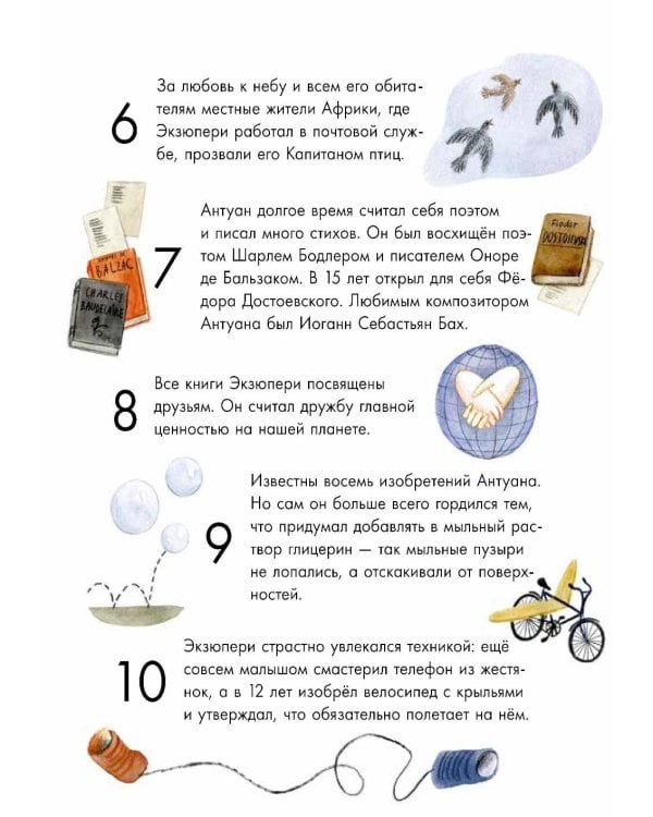 Чему я могу научиться у Антуана де Сент-Экзюпери