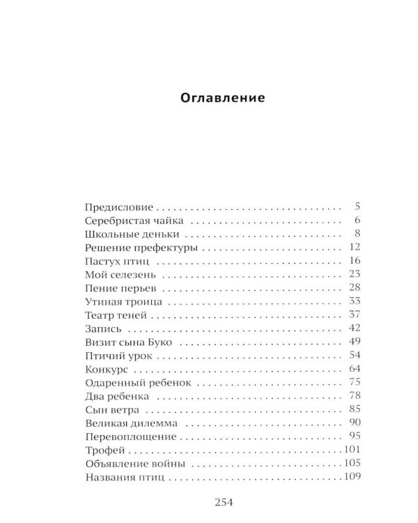 Дополнительное изображение книги «Птичьи певцы»