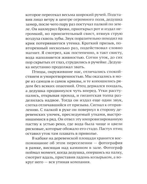 Дополнительное изображение книги «Птичьи певцы»