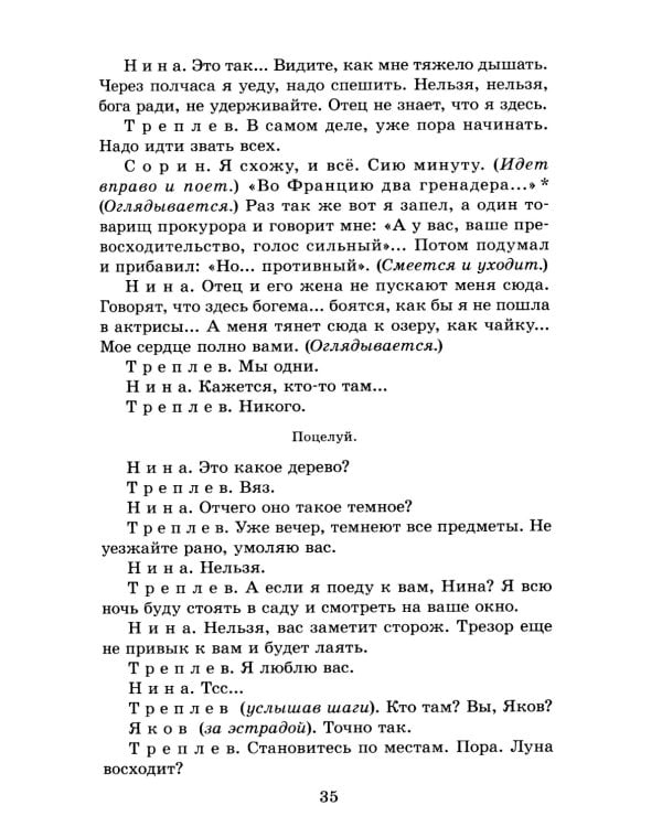 Три сестры: пьесы