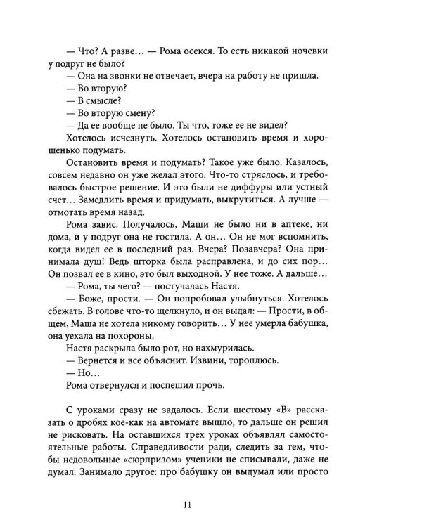 Дополнительное изображение книги «В темном-темном городе. Крафтовый литературный журнал "Рассказы". Вып. 44»
