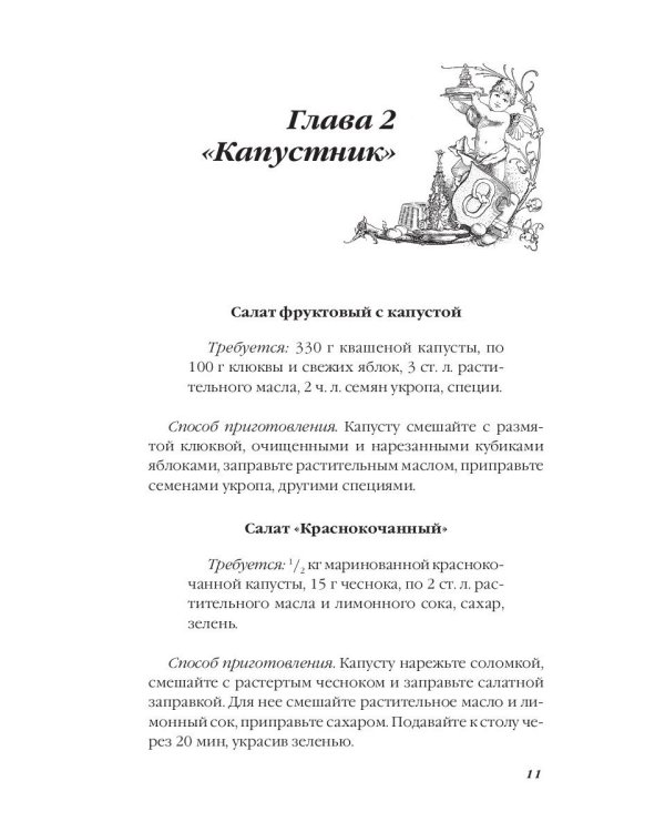 Необычные блюда из обычных овощей