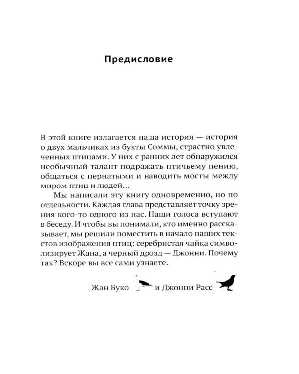 Дополнительное изображение книги «Птичьи певцы»
