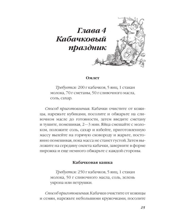 Необычные блюда из обычных овощей