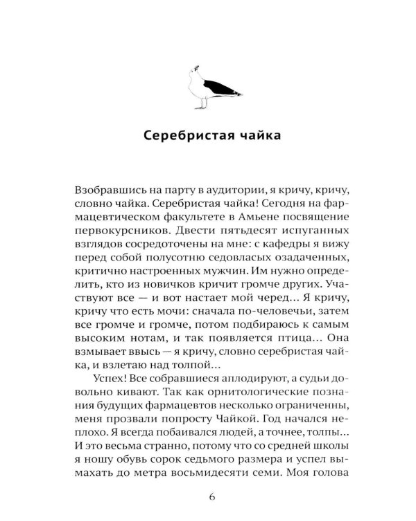 Дополнительное изображение книги «Птичьи певцы»