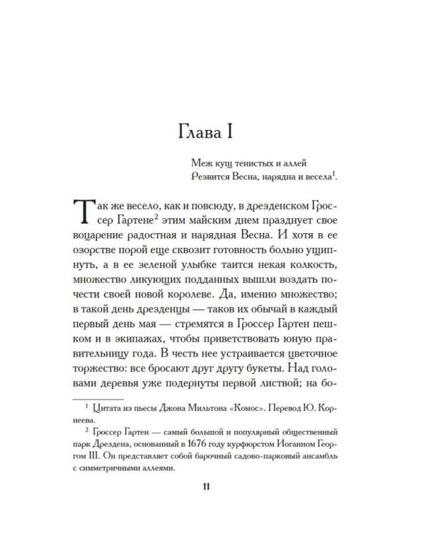 Дополнительное изображение книги «Белинда»