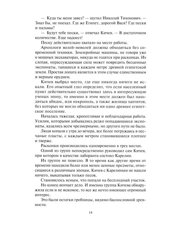 Спираль времени: роман, повесть