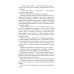 Спираль времени: роман, повесть