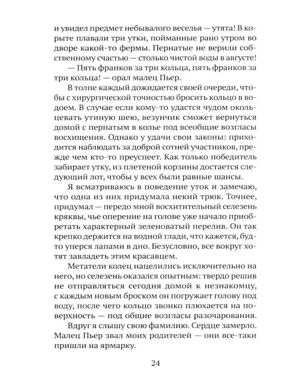 Дополнительное изображение книги «Птичьи певцы»