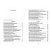 Библейская история Жития святых. Книга 2. Зима. Декабрь. Январь. Февраль
