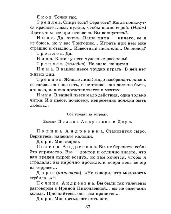 Три сестры: пьесы