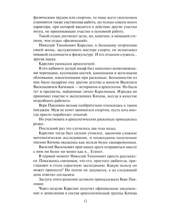 Спираль времени: роман, повесть