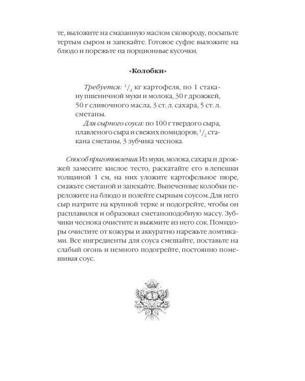 Необычные блюда из обычных овощей