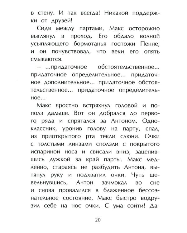 Дополнительное изображение книги «Поездка с классом»