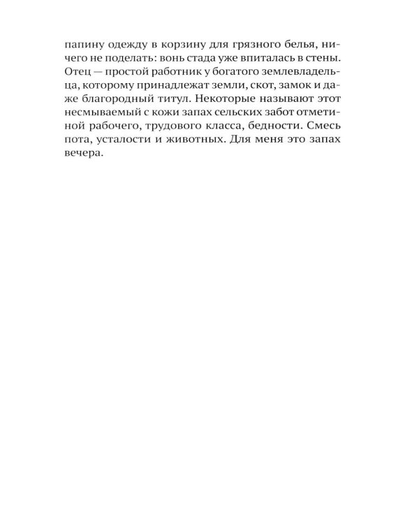 Дополнительное изображение книги «Птичьи певцы»