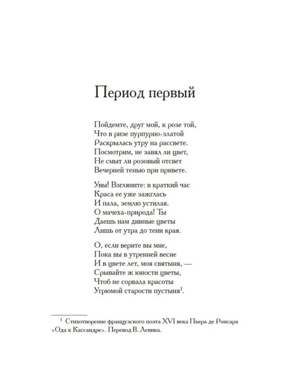 Дополнительное изображение книги «Белинда»