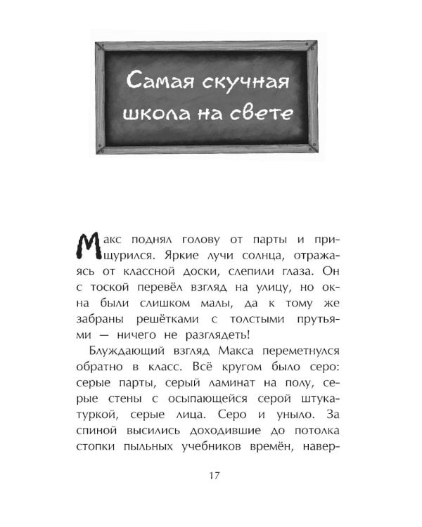 Дополнительное изображение книги «Поездка с классом»