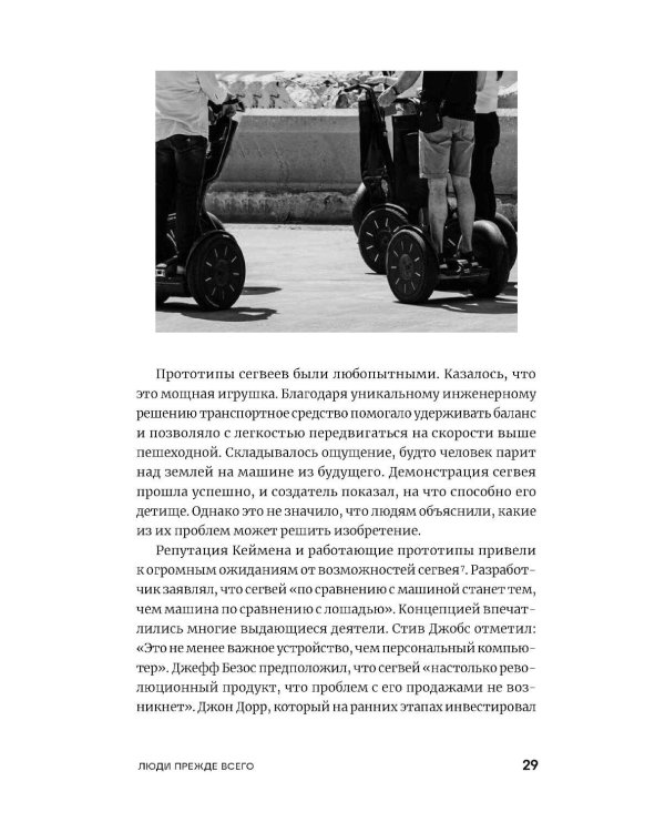 Дизайн всего: Как появляются вещи, о которых мы не задумываемся. (пер.)