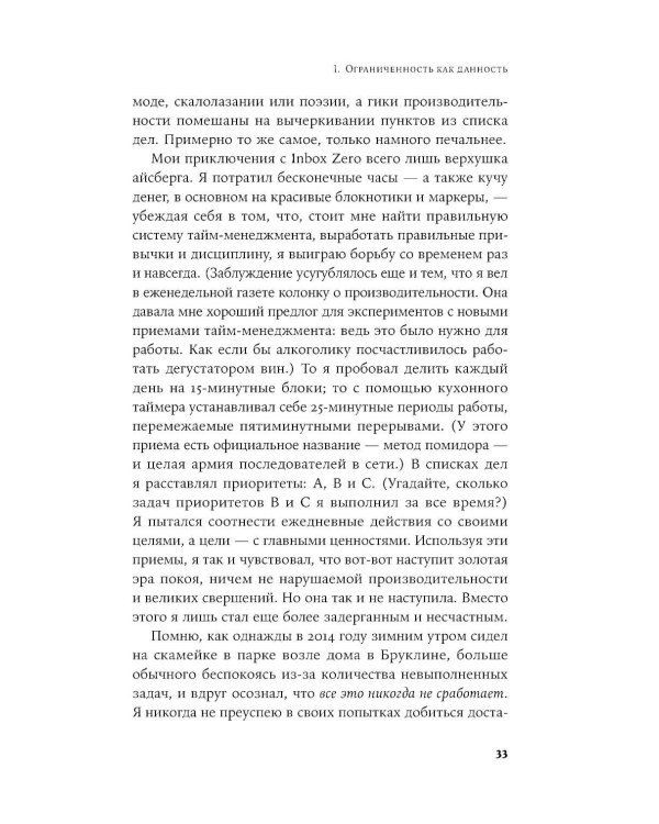 Четыре тысячи недель на все: Меньше планов - больше жизни. (обл.)