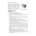 Кариесология: Учебное пособие. 2-е изд., перераб. и доп Кариесология: Учебное пособие. 2-е изд., перераб. и доп
