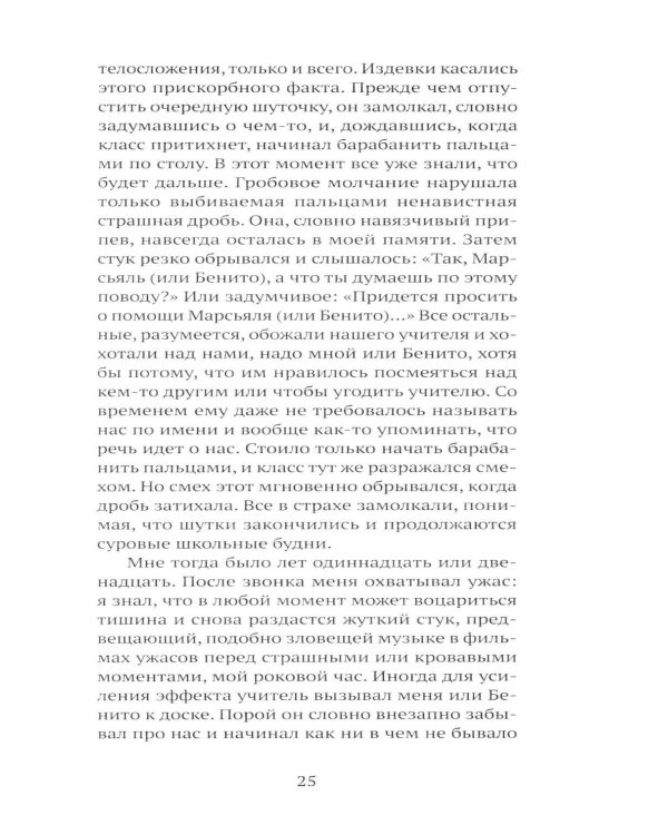 Дополнительное изображение книги «Нелепая история»