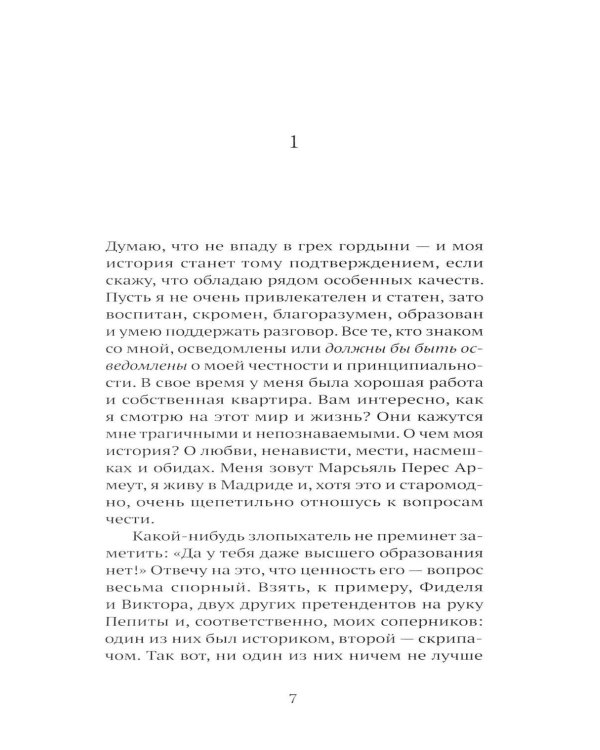 Дополнительное изображение книги «Нелепая история»
