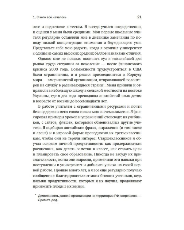 Дополнительное изображение книги ««Второй» мозг. Как раскрыть творческий потенциал и освободить разум от информационного хаоса»