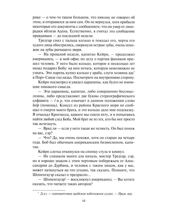 Врата Прощания: повести, рассказ