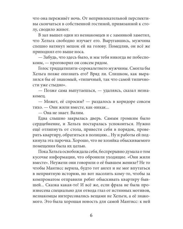 Нетерпение в степени