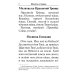 Молитвослов. Крупный шрифт. Каноны раздельные
