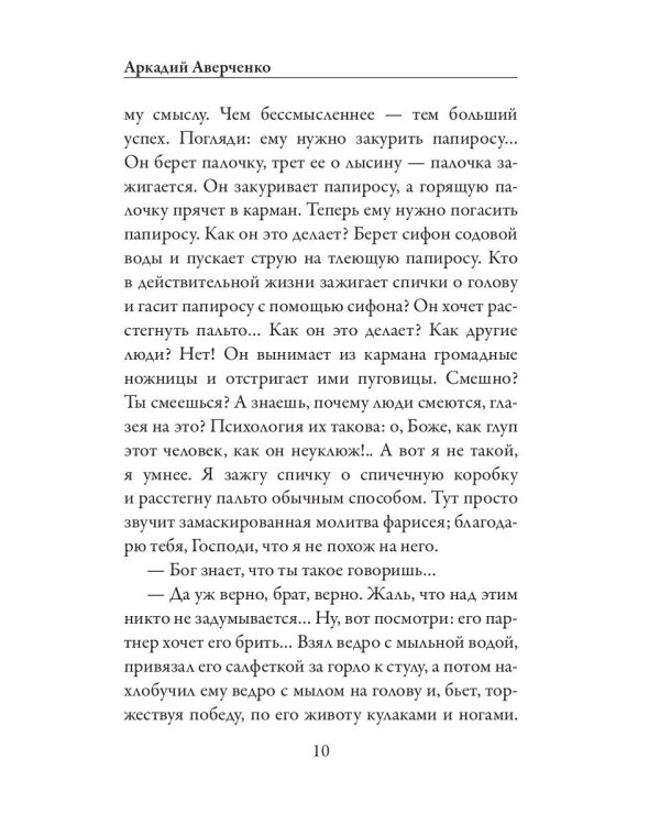 Чудеса в решете