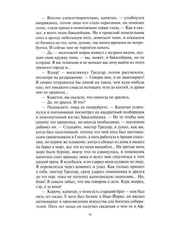 Врата Прощания: повести, рассказ