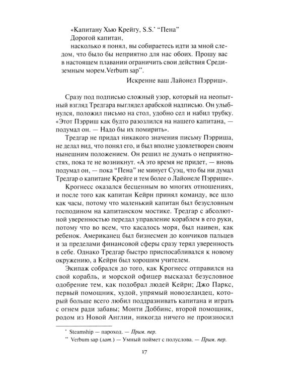 Врата Прощания: повести, рассказ