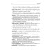 Кариесология: Учебное пособие. 2-е изд., перераб. и доп Кариесология: Учебное пособие. 2-е изд., перераб. и доп