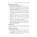 Кариесология: Учебное пособие. 2-е изд., перераб. и доп Кариесология: Учебное пособие. 2-е изд., перераб. и доп