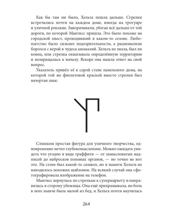Нетерпение в степени