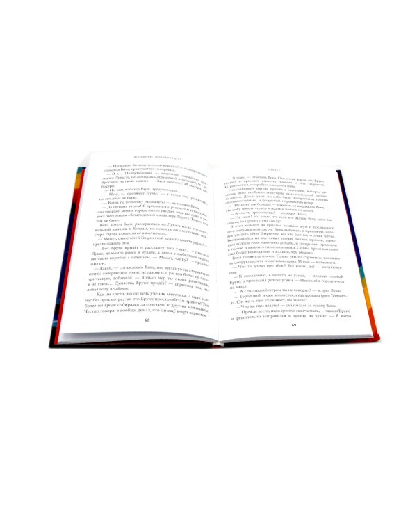 Восьмирье: Кн. 1-3 (комплект из 3-х книг)