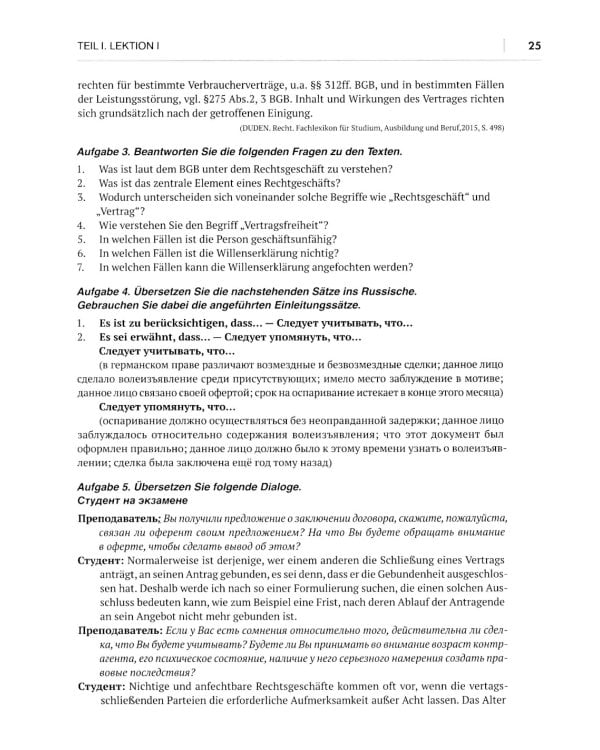 Немецкий язык. Deutsches Privatrecht = Частное право Германии: Учебное пособие по юридическому переводу. Уровень С1