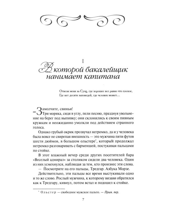 Врата Прощания: повести, рассказ