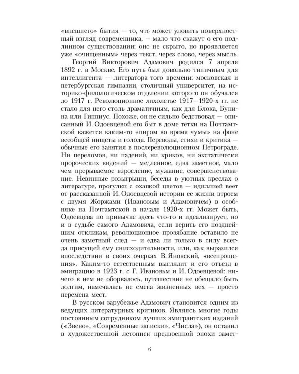 Одиночество и свобода