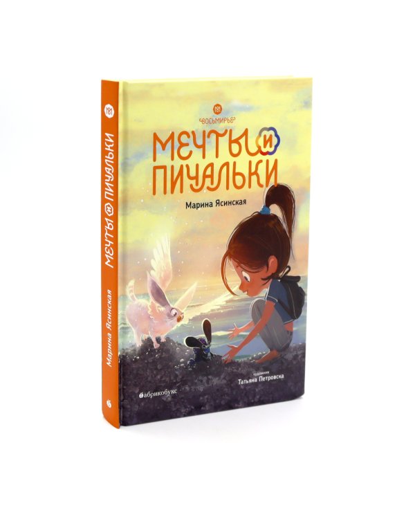 Восьмирье: Кн. 1-3 (комплект из 3-х книг)