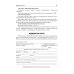 Кариесология: Учебное пособие. 2-е изд., перераб. и доп Кариесология: Учебное пособие. 2-е изд., перераб. и доп