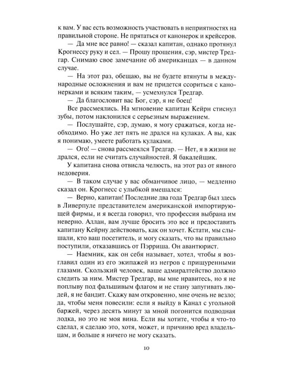 Врата Прощания: повести, рассказ