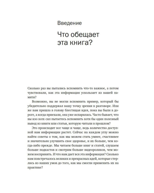 Дополнительное изображение книги ««Второй» мозг. Как раскрыть творческий потенциал и освободить разум от информационного хаоса»
